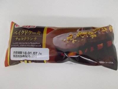 ベイクドケーキチョコクランチ