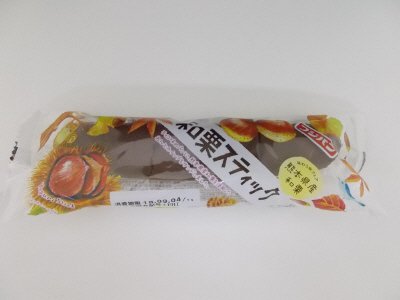 和栗スティック