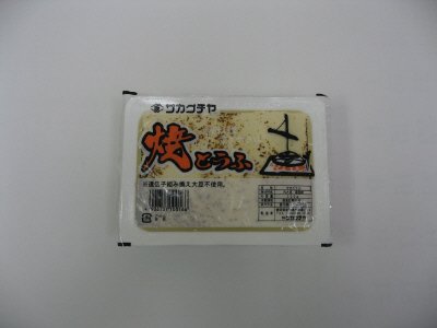 焼豆腐