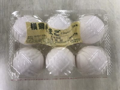 横綱たまご