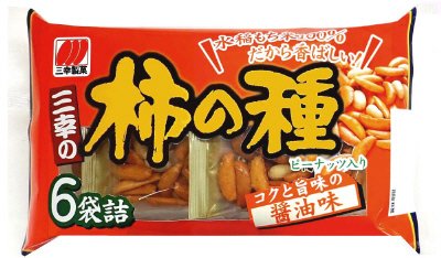 三幸の柿の種