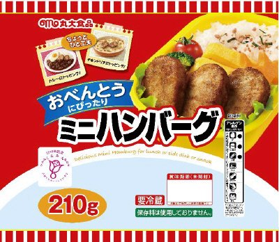 ミニハンバーグ