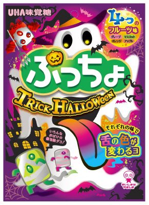 ぷっちょ袋　ハロウィンアソート