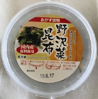 野沢菜昆布