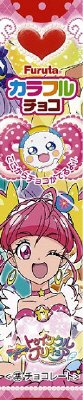 プリキュアカラフルチョコ