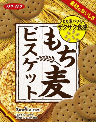 もち麦ビスケット