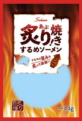 44g炙り焼きするめソーメン