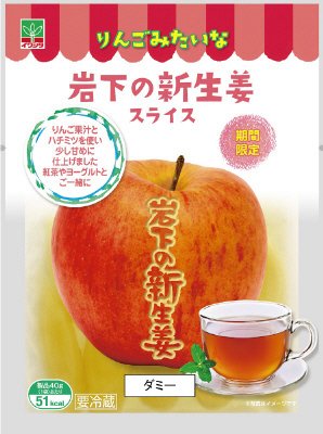りんごみたいな岩下の新生姜スライス