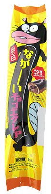 ながーいチョコエクレア