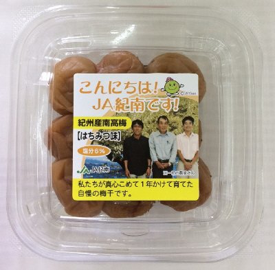 こんにちは！JA紀南です！(はちみつ味6％)