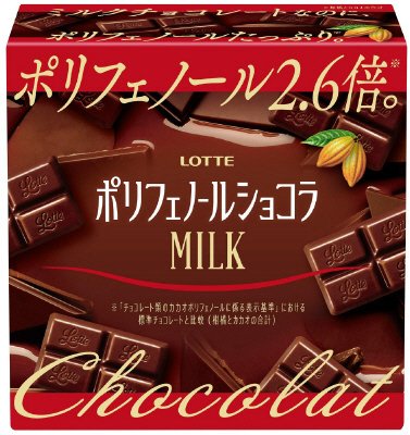 ポリフェノールショコラ＜ミルク＞