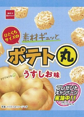 ポテト丸うすしお味小袋
