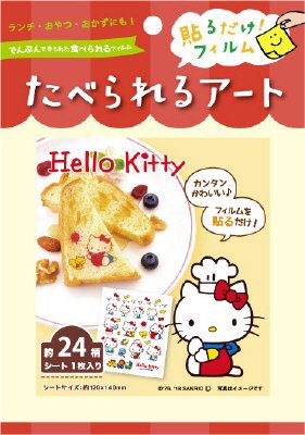 食べられるアート　ハローキティ