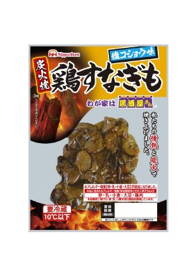 わが家は居酒屋さん　炭火焼鶏すなぎも　塩コショウ味