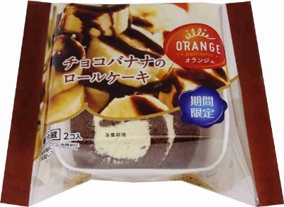 チョコバナナのロールケーキ