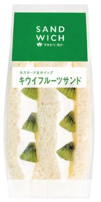 キウイフルーツサンド