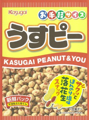 エコノミーうすピー