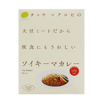 ソイキーマカレー
