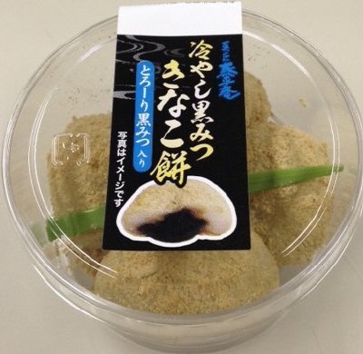 冷やし黒みつきなこ餅