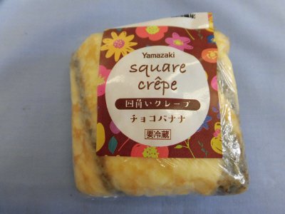 四角いクレープ（チョコバナナ）