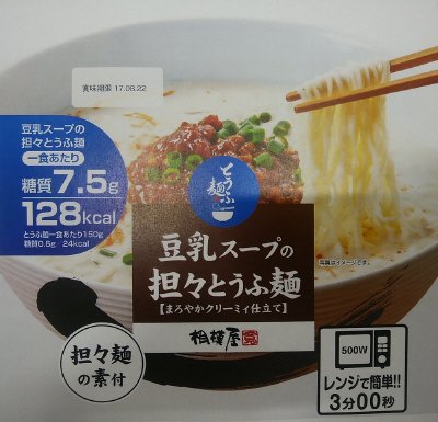 豆乳スープの豆乳担々とうふ麺