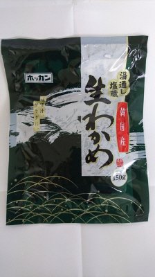 韓国産塩蔵生わかめ