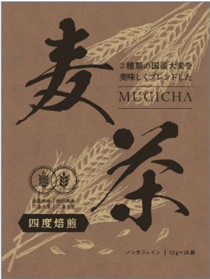 ２種類の国産大麦を美味しくブレンドした麦茶