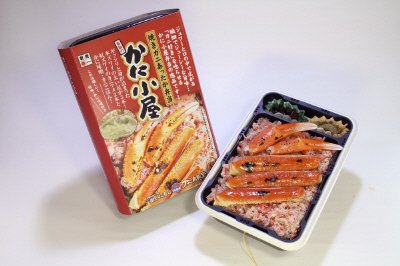 焼ガニあったか弁当  鳥取のかに小屋