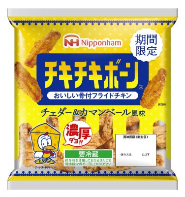 チキチキボーン　チェダー＆カマンベール風味
