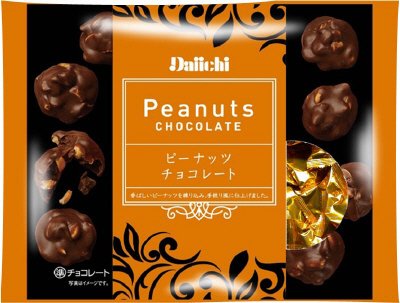 大一　ピーナッツチョコレートS
