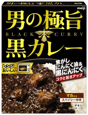 男の極旨　黒カレー