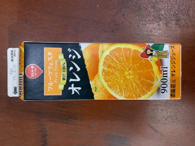 フルーツフェスタオレンジ