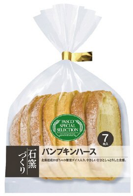 パンプキンハース