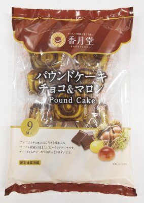 パウンドケーキチョコ＆マロン