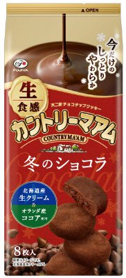 生食感カントリーマアム（冬のショコラ）