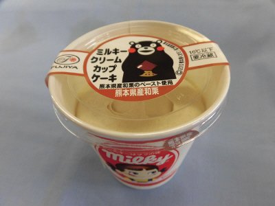 ミルキークリームカップケーキ(熊本県産和栗）