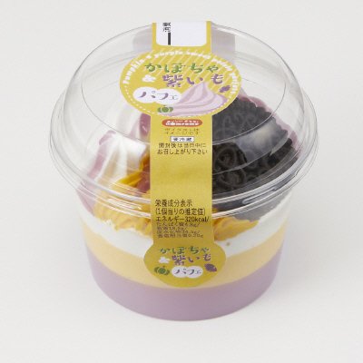 かぼちゃ＆紫いもパフェ