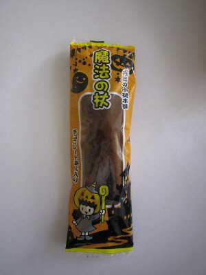 魔法の杖