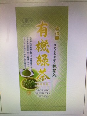 静岡県産有機緑茶抹茶入り