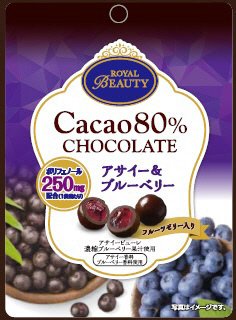 カカオ80％アサイー＆ブルーベリー
