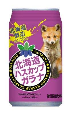 北海道ハスカップガラナ
