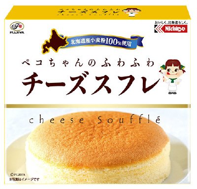 ペコちゃんのふわふわチーズスフレ