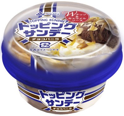 トッピングサンデーチョコバニラ