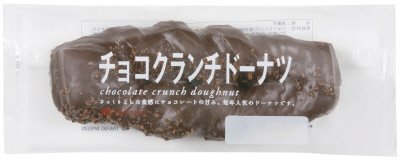 チョコクランチドーナツ