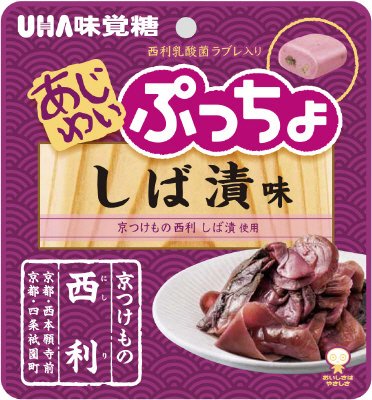 あじわいぷっちょ　しば漬