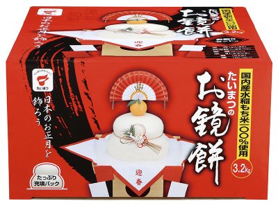 お鏡餅　３．２ｋｇ