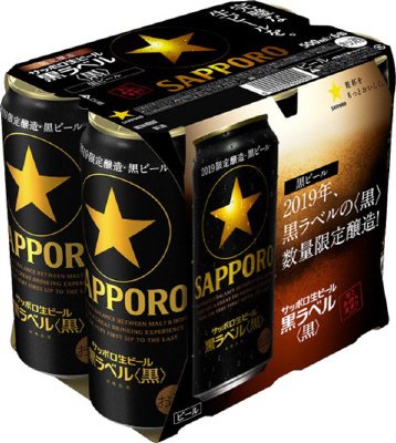サッポロ生ビール黒ラベル＜黒＞