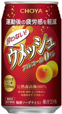 機能性表示食品　酔わないウメッシュ