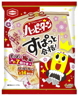 ８４ｇすぱっと合格！ハッピーターン