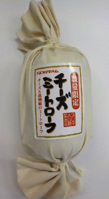 チーズミートローフ